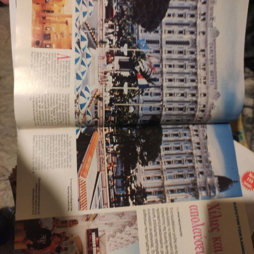 Tachydromos magazine used issue 16 August 1990