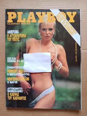 Playboy November 1991 in Very Good Condition