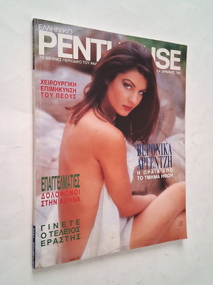 Penthouse 24 magazine with Veronika Argentzi 1993