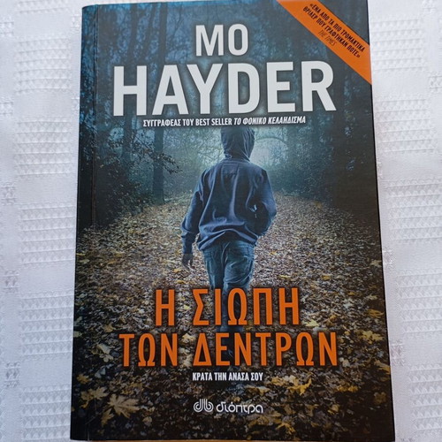 Mo Hayder The Silence of the Trees book
