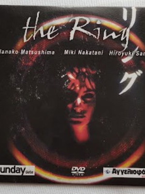 The Ring DVD new, horror movie with subtitles