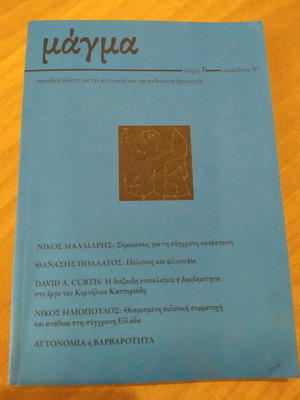Magma issue 1 December 2007 used