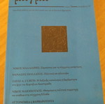 Magma issue 1 December 2007 used