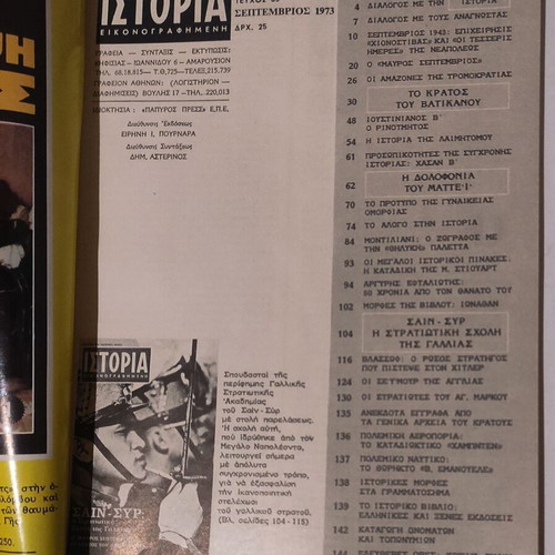 Magazine Istoria Eikonografimeni issue 63 September 1973 like new