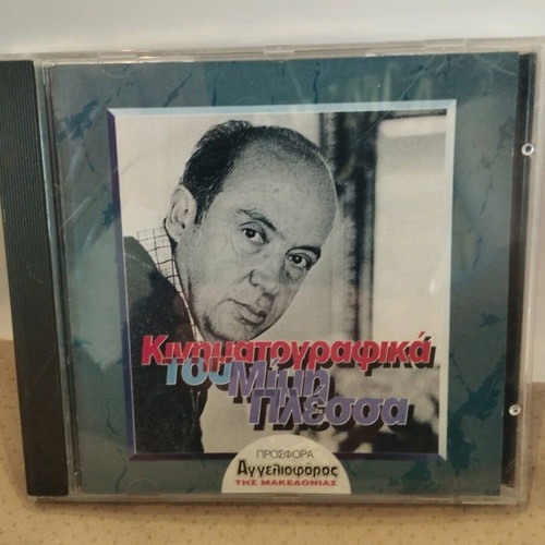 Mimis Plessas Kinimatografika CD like new