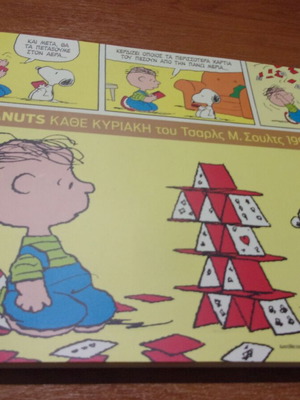 Peanuts by Charles M. Schulz 1998-2000 comic book new