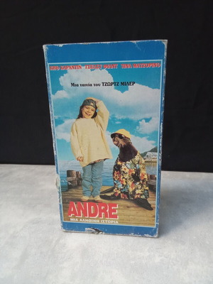 Ταινία VHS Andre μεταχειρισμένη, σκηνοθεσία Τζωρτζ Μίλερ, 1990
