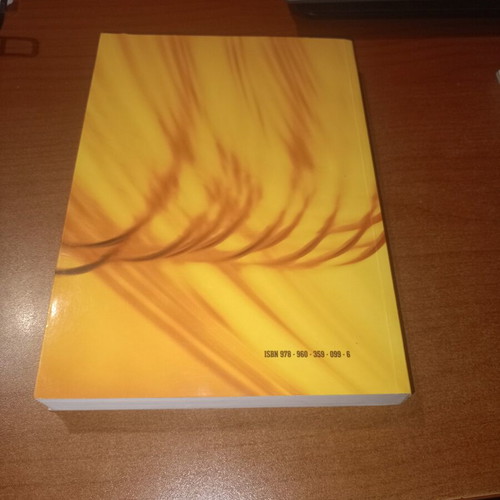 Introduction to Economic Analysis, 2nd Edition academic textbook