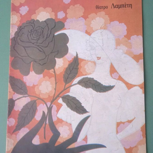 Theatrical program used, vintage