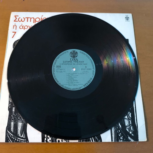 Sotiria Bellou vinyl record used, laiko