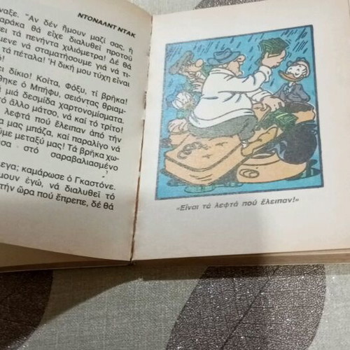 Donald Duck The Lucky Pirate comic used, Kampana edition 1976 volume 4