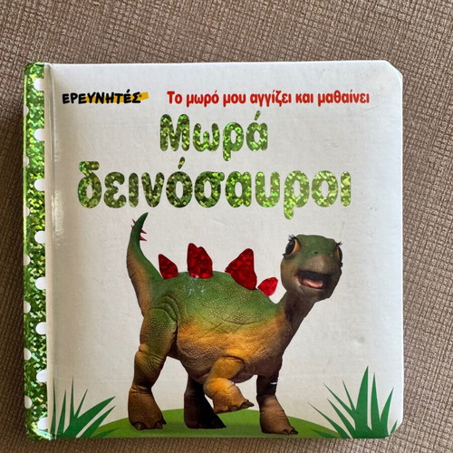 Baby books like new, set of 3
