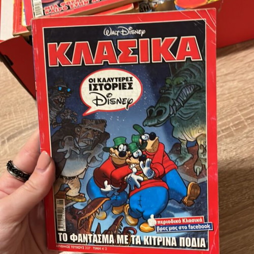 Mickey Mouse Classics comic book used, Greek