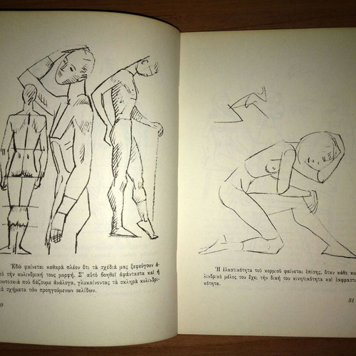 Zografiste Monoi Sas used book by Arthur Zayntenberg