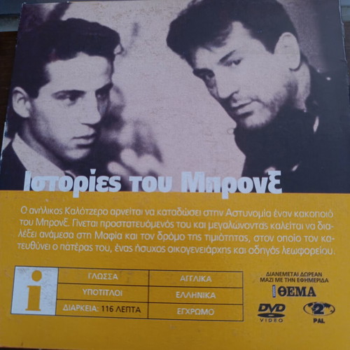 A Bronx Tale DVD movie like new with subtitles