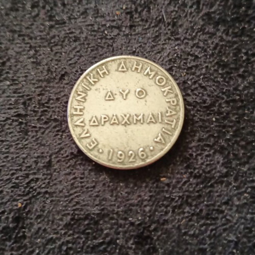 Rare Greek Coin 2 Drachmas 1926 used