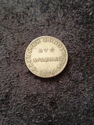 Rare Greek Coin 2 Drachmas 1926 used