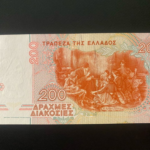 200 Drachma Banknote 1996 Uncirculated