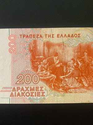 200 Drachma Banknote 1996 Uncirculated