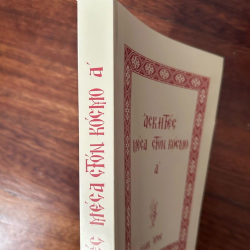 Book about Athos monks new