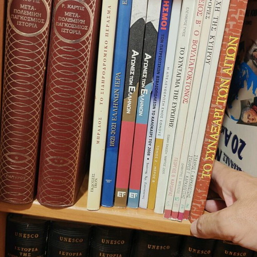 Books used, Greek language