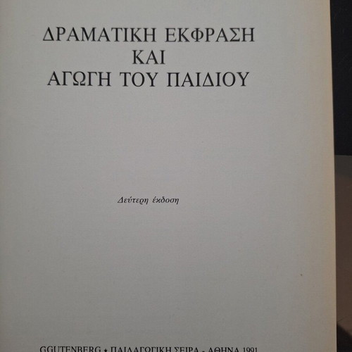 Book Dramatic Expression and Child Education used