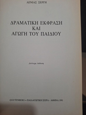 Book Dramatic Expression and Child Education used