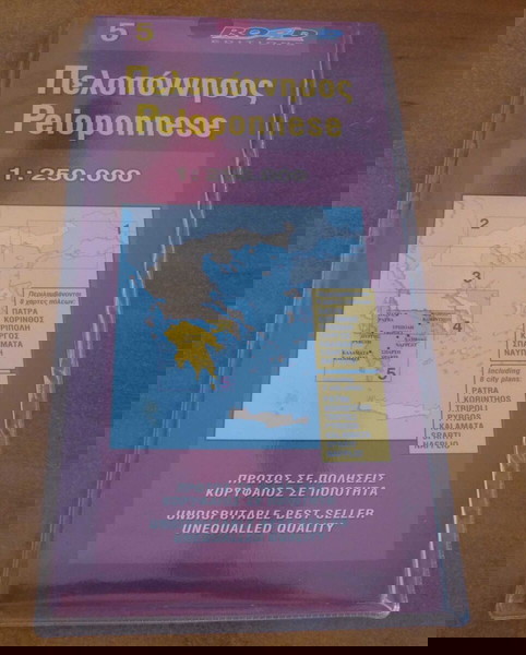ΧΑΡΤΗΣ ΠΕΛΟΠΟΝΝΗΣΟΣ ΕΚΔΟΣΕΙΣ ROAD
