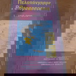  ΧΑΡΤΗΣ ΠΕΛΟΠΟΝΝΗΣΟΣ ΕΚΔΟΣΕΙΣ ROAD