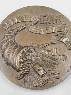 EOK Amfiktioniai 1979 metal used