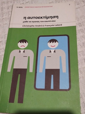 Βιβλίο Η Αυτοεκτίμηση σαν καινούργιο, ελληνικά