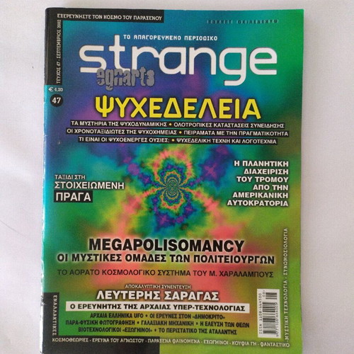 Strange magazine issue 47 like new