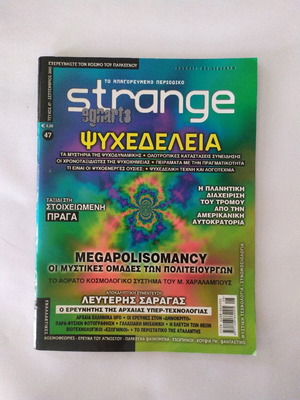 Strange magazine issue 47 like new