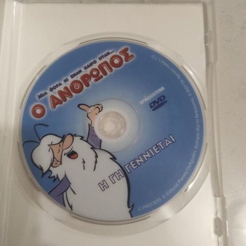 Once Upon a Time O Anthropos The Earth Is Born DVD used, children's animation