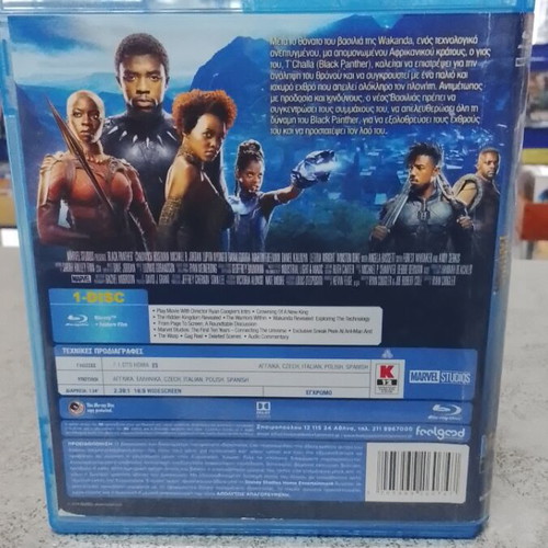 Black Panther Blu-Ray like new with Greek subtitles
