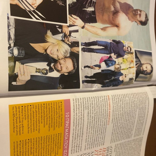 Downtown 2015 magazine used with Hugh Jackman and Greek stars
