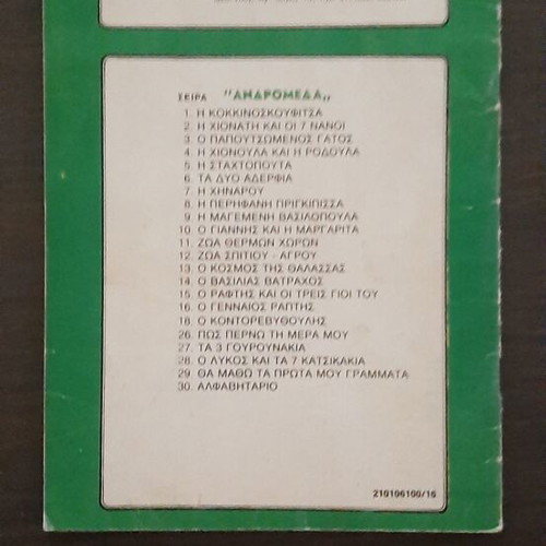 Rekos Andromeda Series 5 Used Children's Fairy Tale Books 70s-80s