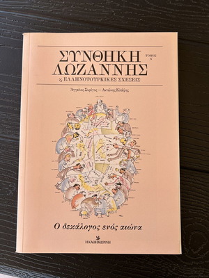 Lozan Treaty history book like new, 150 pages, softcover