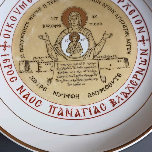 Collectible porcelain plate Panagia of Blachernae like new