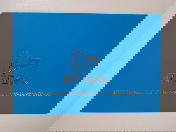 Ευχετήρια κάρτα για το Νέο Έτος από την "ATLAS - SHIPCHANDLERS & CHEMICALS TRADING LTD. CO".