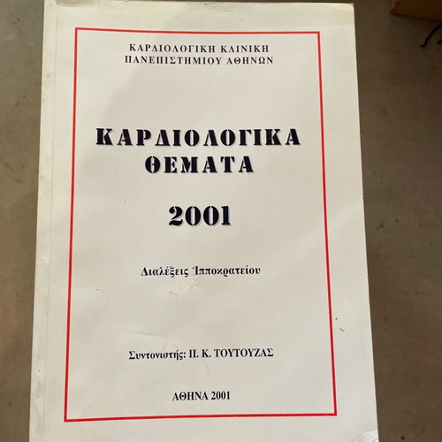 Medical books used, pack of 6 with cardiology topics from Hippocrates lectures