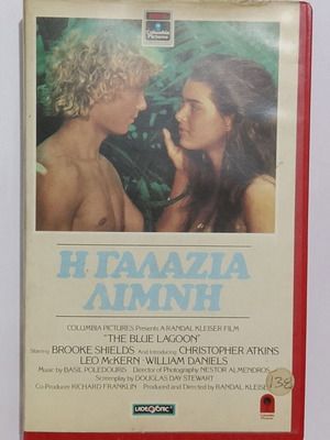 Βιντεοταινία Η Γαλάζια Λίμνη μεταχειρισμένη με υπότιτλους