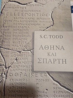 Athens and Sparta book like new, history