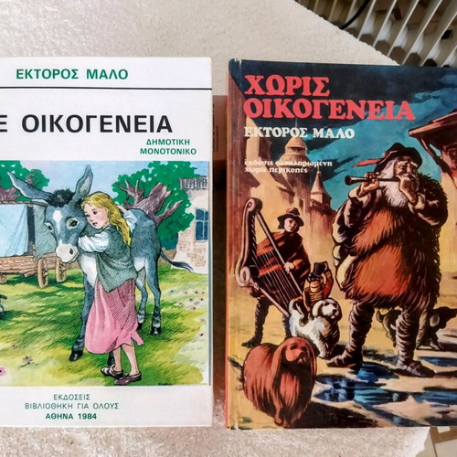 Hector Malo children's books used, With Family and Without Family