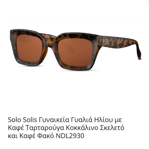 Solo Solis women's sunglasses with brown tortoiseshell frame and brown lens NDL2930