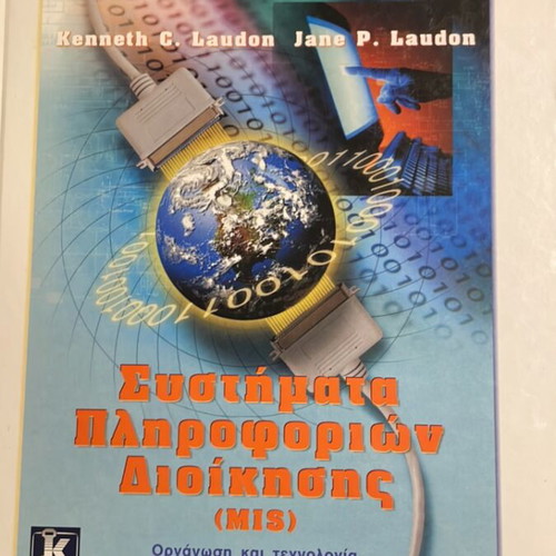 Management information systems book like new