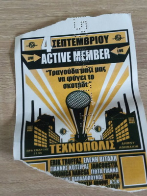 Active Member ticket used, Technopolis Gazi with tear