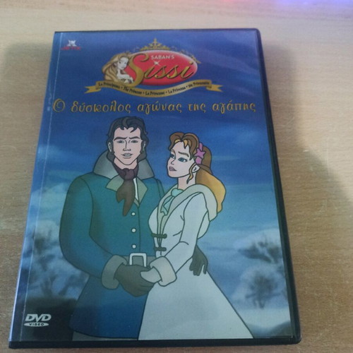 SABANS-Difficult Struggle of Love DVD new, dubbed action series