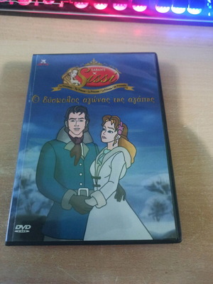 SABANS-Difficult Struggle of Love DVD new, dubbed action series