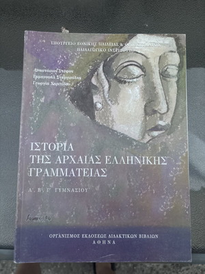 History of Ancient Greek Literature book like new, Greek language